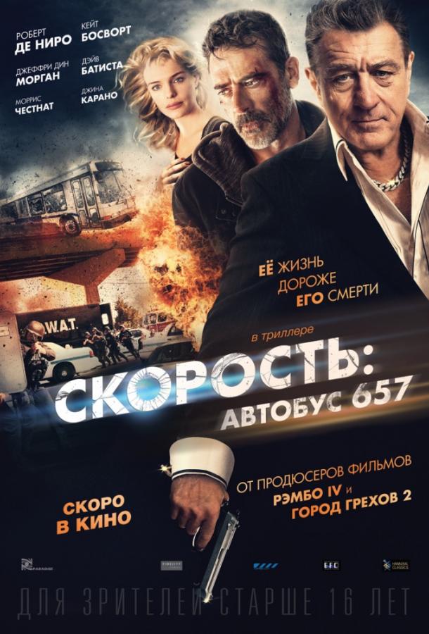 Фильм Скорость: Автобус 657 2015 смотреть онлайн с Робертом Де Ниро